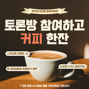 나무원격평생교육원 교육비납부방법 안내